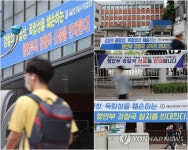 경찰서 앞에 현수막이 걸린 이유