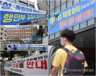 경찰서 앞에 현수막이 걸린 이유