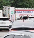 7월부터 유류세 인하폭 37%로 확대