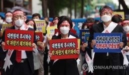 대한약사회 약 자판기 저지 결의대회