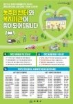 서초구, 달고나 안부살핌으로 복지 사각지대 발굴