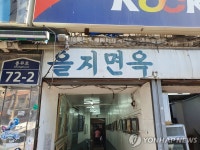 을지면옥 헐리나…서울고법, 재개발 부동산 명도 가처분 인용