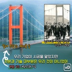 봉래1교(상) | [오늘은] 한국 최초부터 세계 최장까지…현수교 이야기