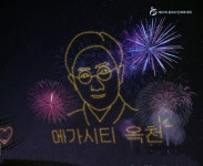 드론 300대 띄운다…충북도민체전 개막 준비 한창