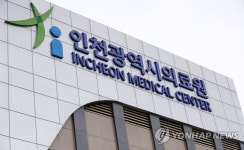 원숭이두창 의심자 격리 중인 인천의료원