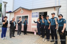 안산단원서, 호수동 중심상가에 범죄예방센터 개소