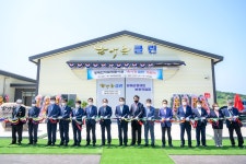 남해군, 장애인직업재활시설 한아름 클린 개원