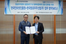 KAI-한국인터넷진흥원, 항공우주산업 사이버보안 안전 맞손