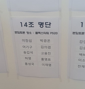 '책임론' 외나무다리서 만난 이재명·홍영표…野워크숍 한 조에