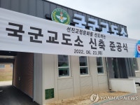 국군교도소 관리동