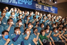 새로운 도약 모색을 위한 민주당 국회의원 워크숍