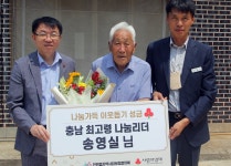 6·25 참전 98세 송영실 옹, 충남 최고령 나눔리더 가입