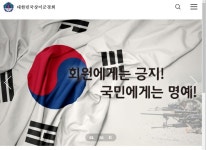 [게시판] 상이군경회, LIG넥스원과 국가유공상이자 지원 협약