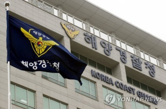 펄럭이는 해양경찰청 깃발