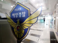 무거운 분위기 속 해양경찰청