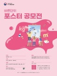 되·말 대신 킬로그램 쓰세요…국표원, 바른단위 공모전