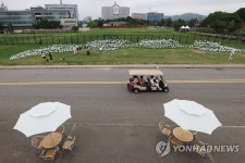 용산공원에서 주말 즐기는 시민들