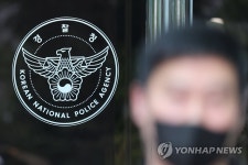 김창룡 경찰청장 사의 표명