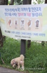 반려동물, 함께하기 위해