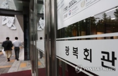 보훈처, 광복회 보조금·수익사업 등 감사 착수