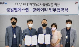 KT대구경북광역본부, 스마트 수질측정시스템 구축 추진