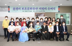 문경새재 아리랑·점촌 침례교회 문경 보호 문화유산 지정