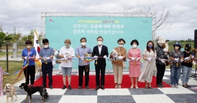 전주시 팔복동에 반려동물 놀이터 같이가개 개장