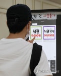치솟는 먹거리 물가에 점심은 학생식당에서…
