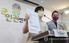 국군포천병원 초진기록지 설명하는 김형남 사무국장