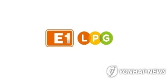 E1, 7월 국내 프로판 공급가격 42원·부탄 63원 인하