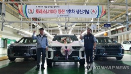 쌍용자동차, 토레스 양산 기념행사 개최