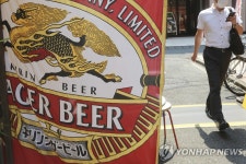 日 기린맥주, 군부 합작사에 지분 넘기고 미얀마서 철수