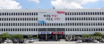 경남도청 활기찬 경남 행복한 도민