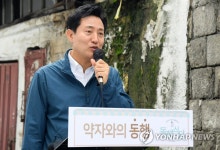 약자와 동행 프로젝트 설명하는 오세훈 서울시장