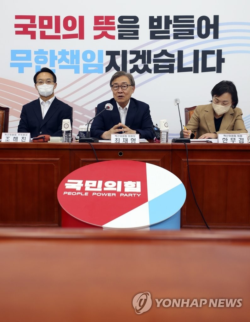 국민의힘, 윤희숙 여의도연구원장 새 혁신위원장 선발 및 황우여 전 비상대책위원장 선거관리위원장 임명