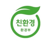 친환경 녹색 소비문화 확산…경남 첫 녹색특화매장 개소