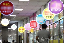 아파트 매매 시장 침체 장기화…중개업소 운영난