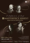 [공연소식] 강남심포니 제93회 정기연주회 마스터피스 시리즈Ⅳ