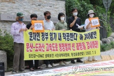 문산-도라산 고속도로 추진 졸속…환경단체 공익감사 청구