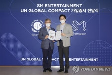 SM, 한국 연예기획사 최초 유엔글로벌콤팩트 가입