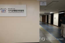 정부서울청사의 국가균형발전위원회