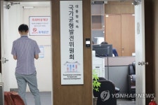 정부서울청사의 국가균형발전위원회