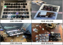 '070→010 둔갑' 변작중계소 운영한 보이스피싱 조직 검거