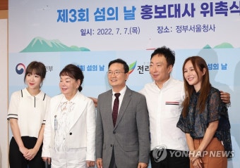 행안부, 섬의날 홍보대사 위촉