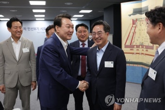 김동연 경기도지사와 인사하는 윤석열 대통령