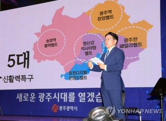 강기정 시장 