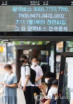 수원 경진여객 전면파업…광역버스 160여대 운행 중단