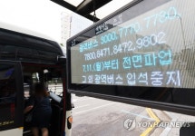 수원 경진여객 전면파업