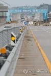 적막한 통일대교