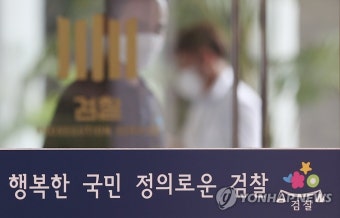 윤석열 정부, 검찰총장 임명 절차 본격 시작